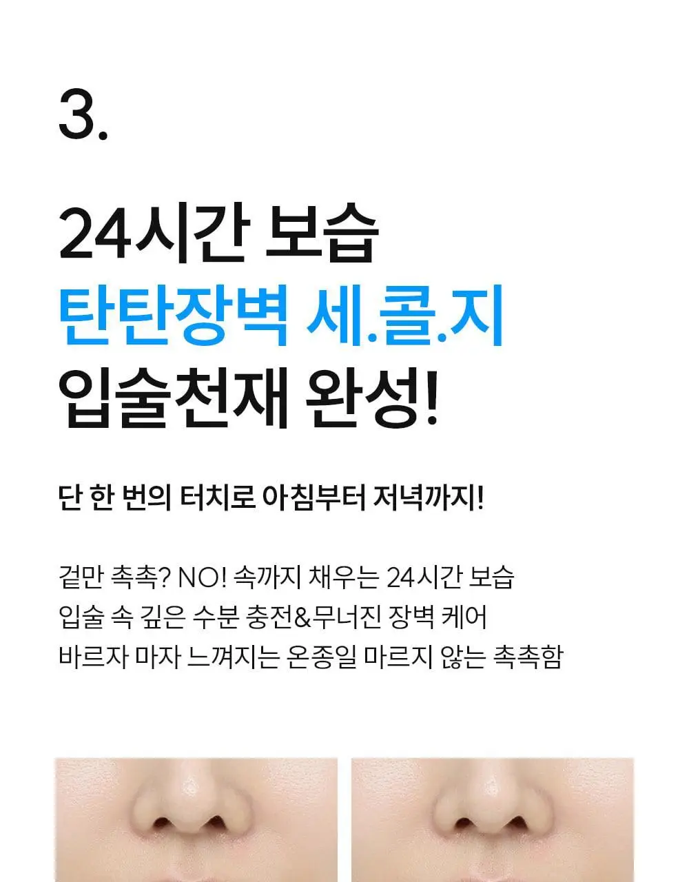 [코닥카메라추첨/NEW입술천재립밤/24시간고보습] 에스네이처 아쿠아 스쿠알란 립밤 5g 상세페이지 17